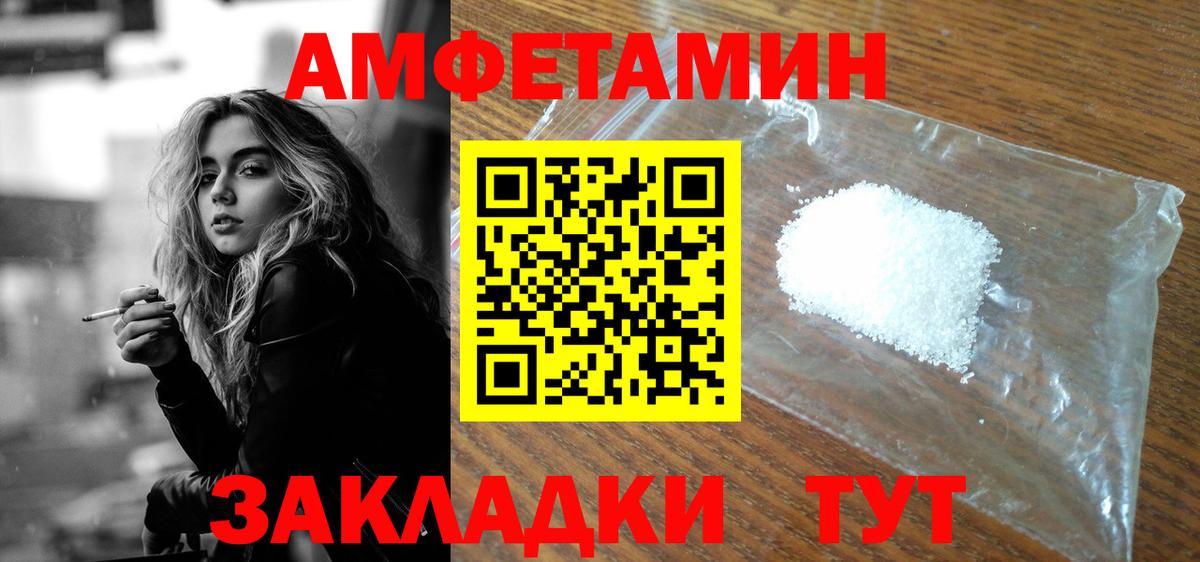 Чистополь  АМФЕТАМИН  Вход с VPN  Amphetamine Premium 