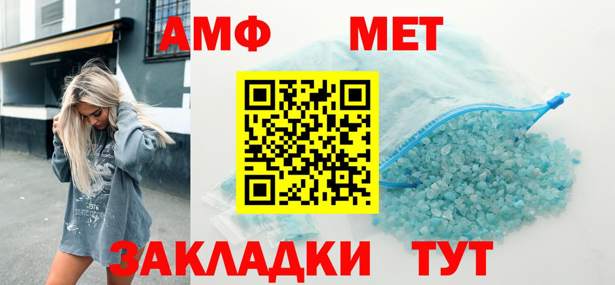 Амфетамин Розовый Чистополь