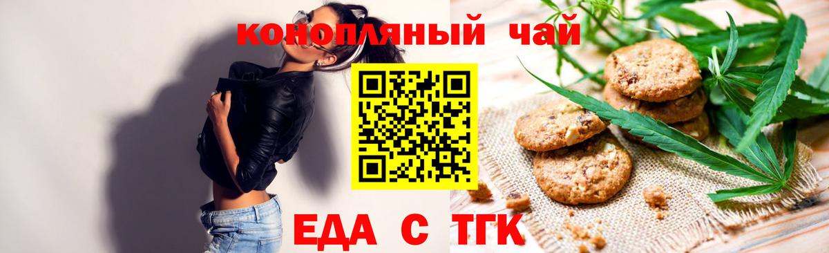 Чистополь  Еда ТГК марихуана  Вход с VPN 