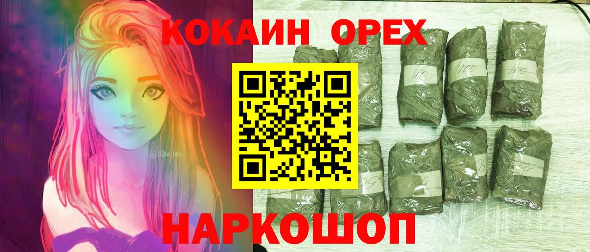 Cocaine Перу Чистополь
