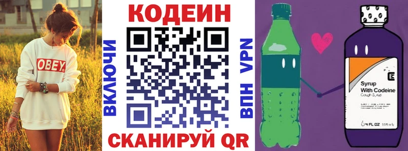 kraken как войти  Чистополь  Кодеин Purple Drank 