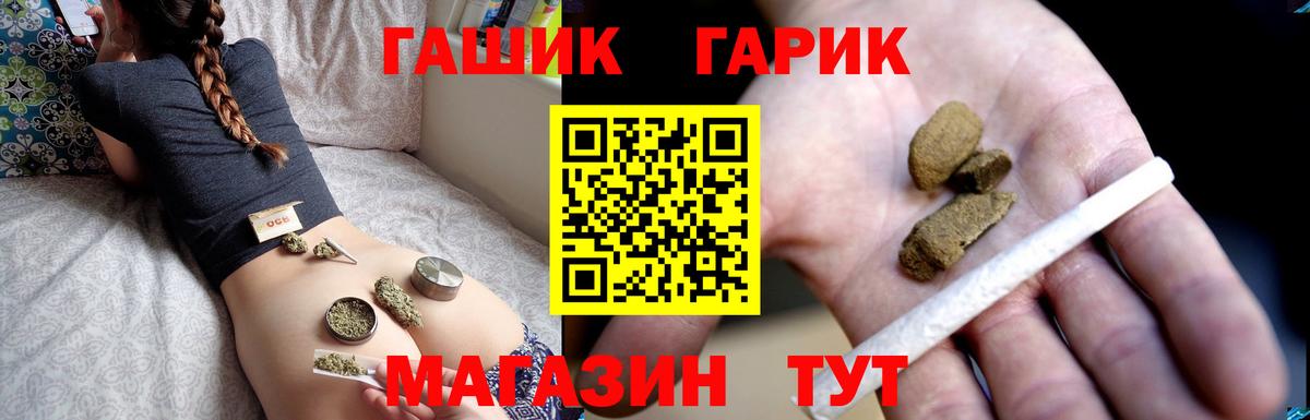 ГАШ гашик Чистополь