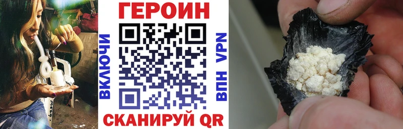 ГЕРОИН афганец Чистополь