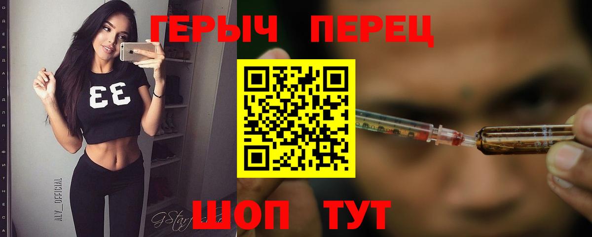Чистополь  ГЕРОИН  Вход с VPN  Героин герыч 