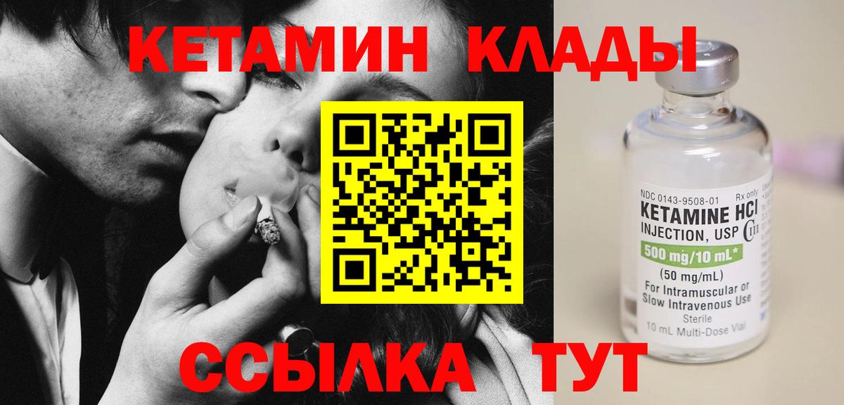 Кетамин ketamine  Вход с VPN  Чистополь  КЕТАМИН VHQ 