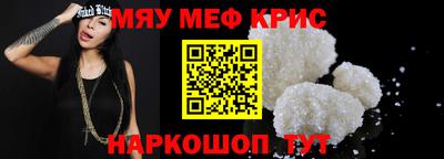 мяу мяу кристалл Изобильный