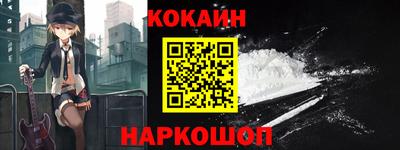 кокаин Ирбит