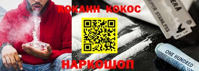кокаин Ирбит