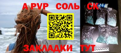 apvp Ипатово