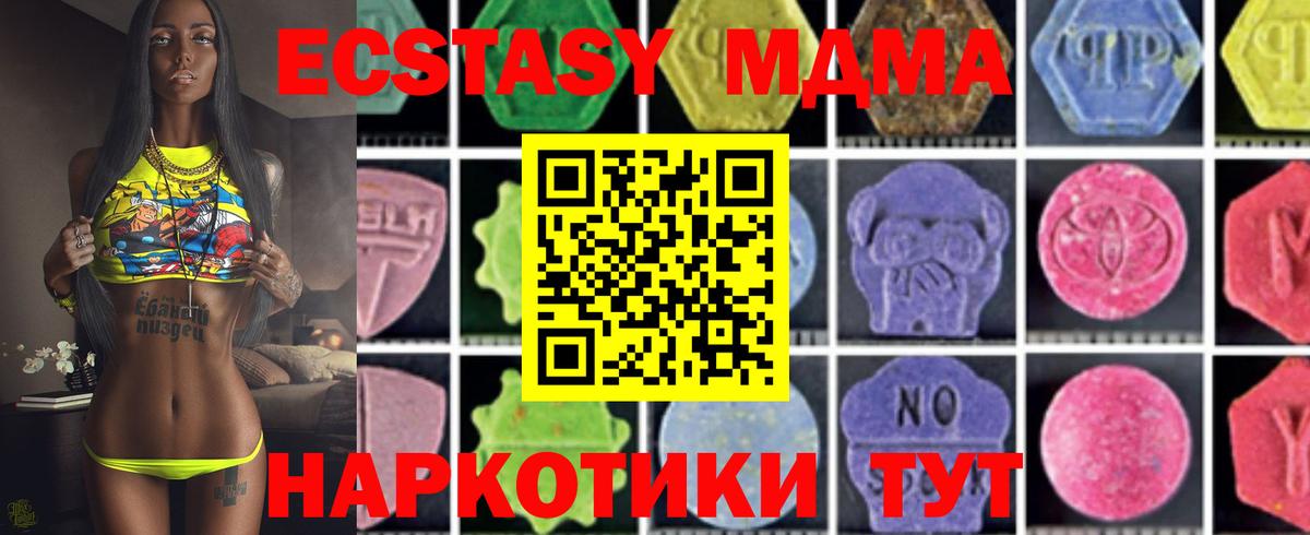 МДМА молли Чистополь
