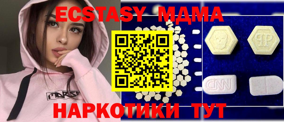 МДМА молли  MDMA crystal  МДМА  Вход с VPN  Чистополь 