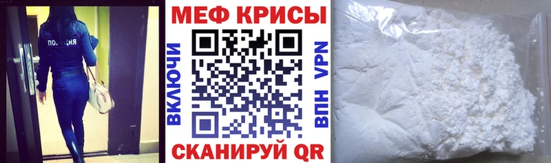 МЕФ кристаллы Чистополь