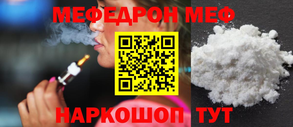 Мефедрон 4 MMC  Меф  Чистополь  Меф 4 MMC  Вход с VPN 