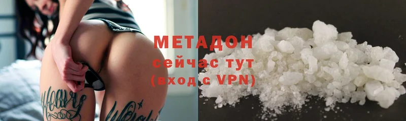 Метадон белоснежный  Чистополь 