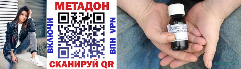 Метадон VHQ  Чистополь 