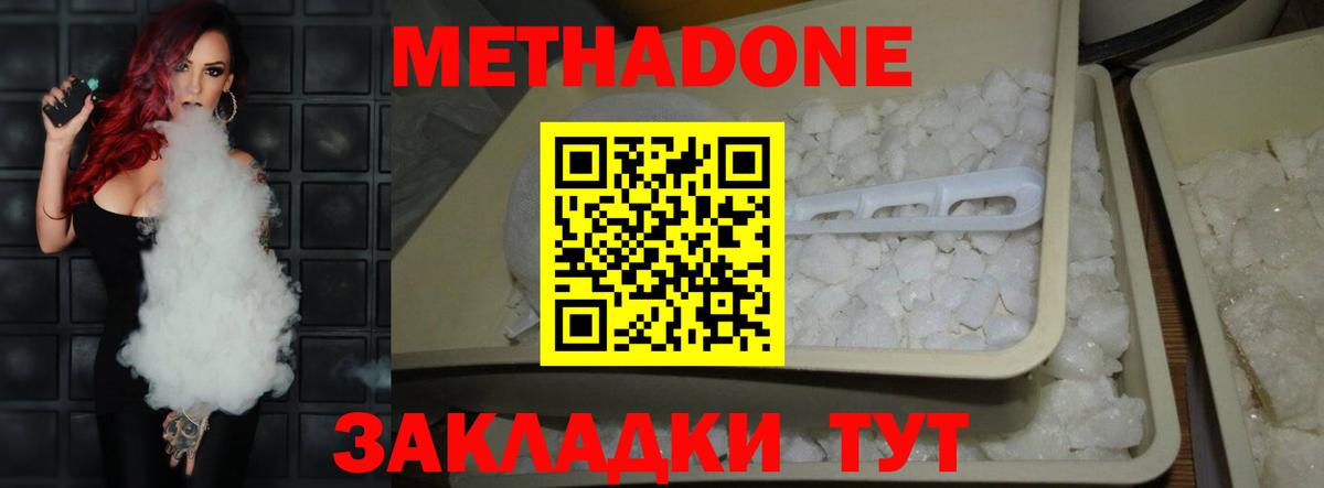 МЕТАДОН VHQ Чистополь