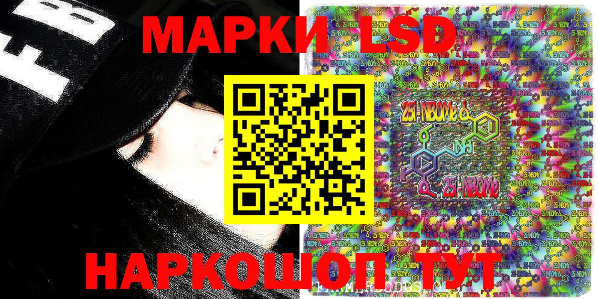 Марки N-bome 1,8мг  Марки N-bome 1,8мг  Вход с VPN  Марки 25I-NBOMe  Чистополь 
