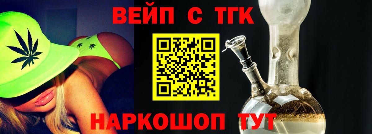ТГК вейп с тгк  Вход с VPN  Чистополь 